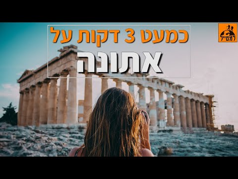 וִידֵאוֹ: 12 מקומות תיירות מובילים בקרנטקה: מקדשים לחופים