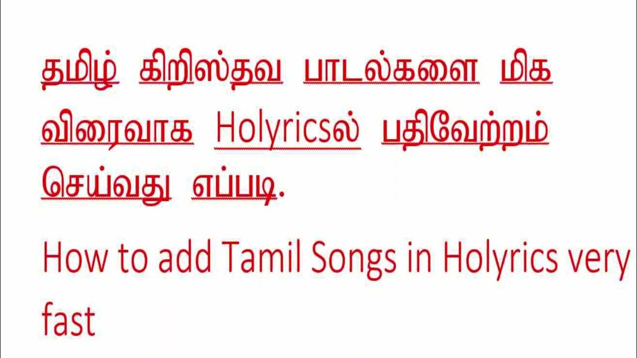 how-to-add-tamil-songs-to-holyrics-in-tamil-unicode-format-youtube