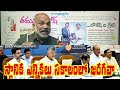 AP Local Body Elections Likely to Be Delayed | No Polls by March?