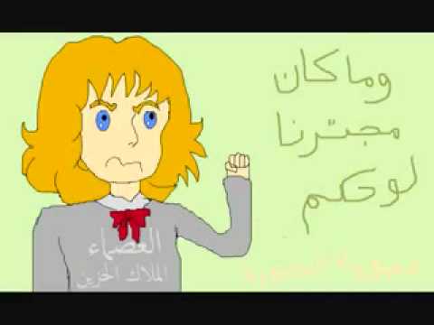 ضحكت فقالوا الا تحتشم