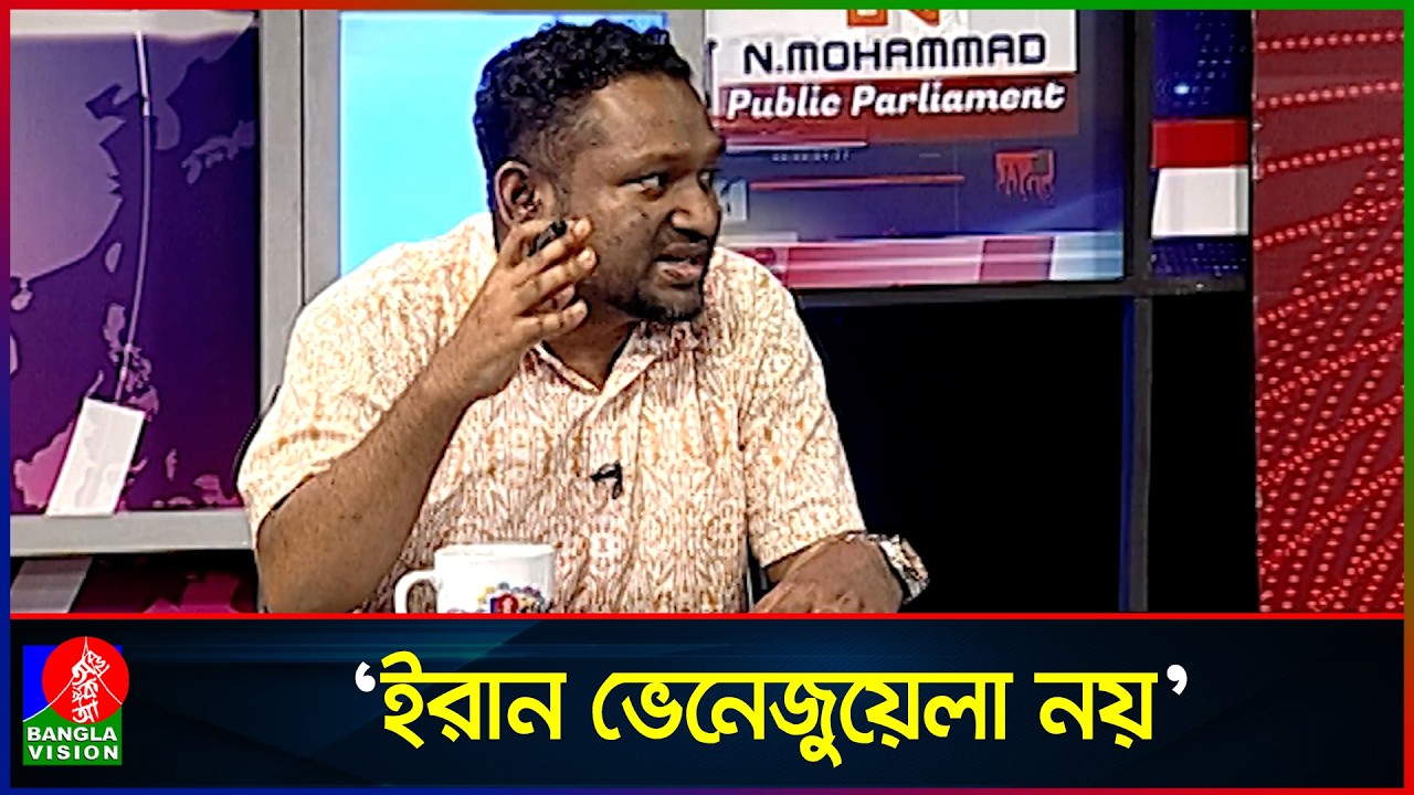 যু'দ্ধটা আমেরিকা-ইসরাইল শুরু করলেও শেষ করবে ইরান: রেজাউল করীম রনি