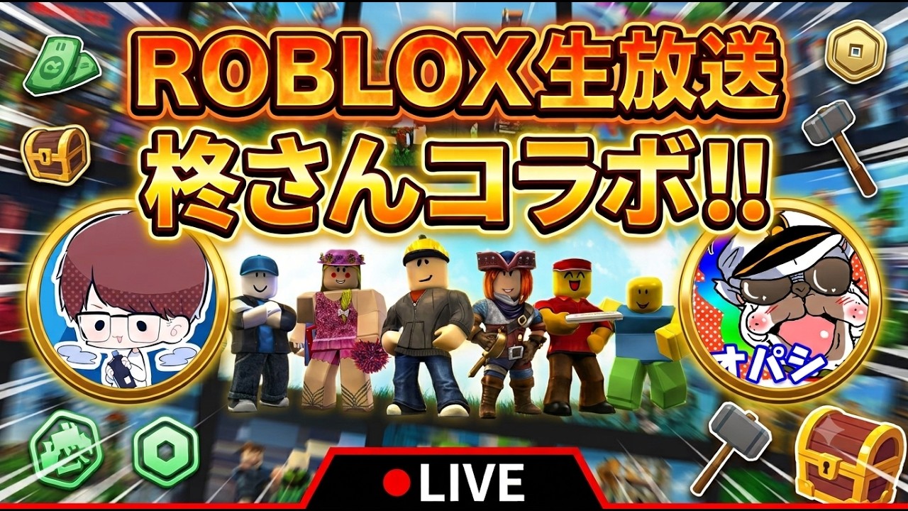 柊さんとROBLOXのCoDモードでキッズをボコボコにする【ライバル】