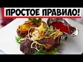 В какой момент добавлять лук при жарки мяса: простое правило, которое нужно запомнить всем хозяйкам!