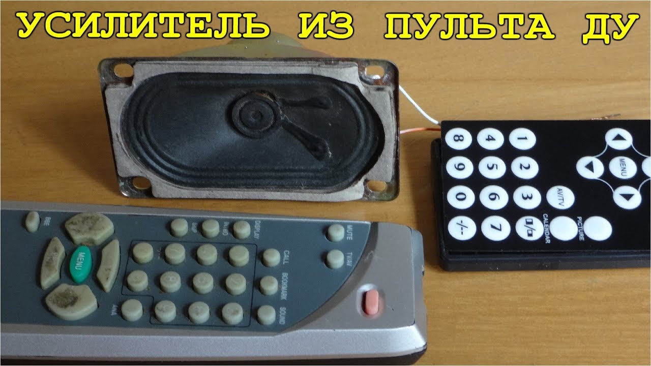 плата управления радиоуправляемой машины ардуино. пульт для усилителя. Nrf24l01 и джойстик. дистанционное управление люстрой своими руками. самоделки из пульта дистанционного управления.