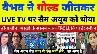 Ramiz Raja & Shoaib Akhtar Shocked by Vaibhav Trolling Saim Ayub’s Baby Celebration After Winning... screenshot 5