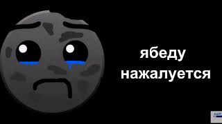 Ты Ударил: