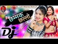   new dj song singer ankit dixitdj hit song ad music presentrajsthani song