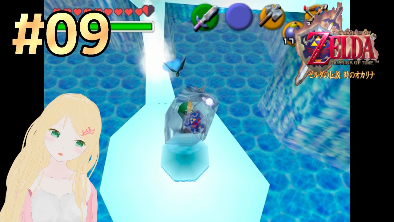 【ゼルダの伝説 時オカ】#09 初見プレイ