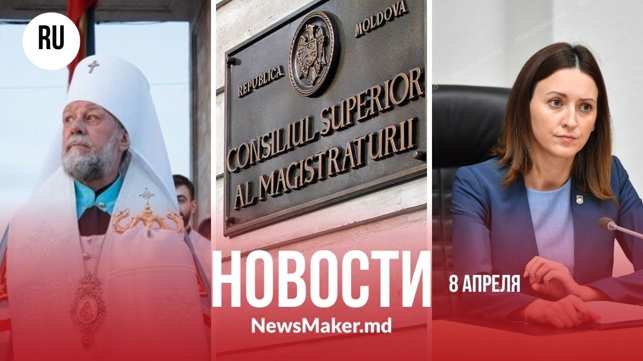 Драгалин обвиняет Санду/ Судьи требуют повысить зарплаты/ Митрополия раздает грамоты в тюрьме