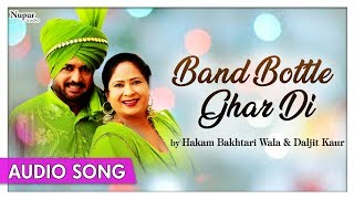 Don't forget to hit like, comment & share !! #bandbottleghardi
#hakambakhtariwala, #daljitkaur #punjabisong #priyaaudio album: milne
nu jee karda song: band ...