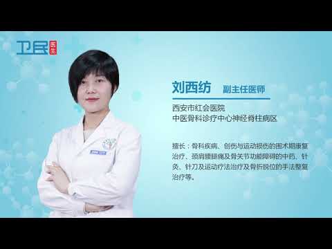 颈椎 颈椎反弓怎么治疗 Youtube 颈椎 颈椎反弓怎么治疗 Youtube