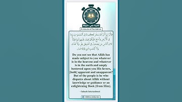 تلاوة في دقيقة ( وأسبغ عليكم نعمه ) تلاوة للشيخ محمد خليل القارئ