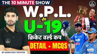 Download Lagu WPL \u0026 U-19 Cricket World Cup Complete Detail MCQs | Sports Current Affairs 2026 | The 10 Minute Show MP3