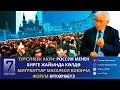 Турсунбек Акун: Россия менен бирге жайында Көлдө мигранттар маселеси боюнча форум өткөрөбүз