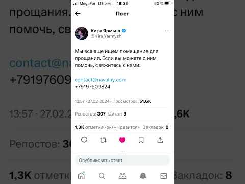 Все ещё ищут помещение для прощания с Алексеем Навальным #навальный #помещение #прощание #shorts