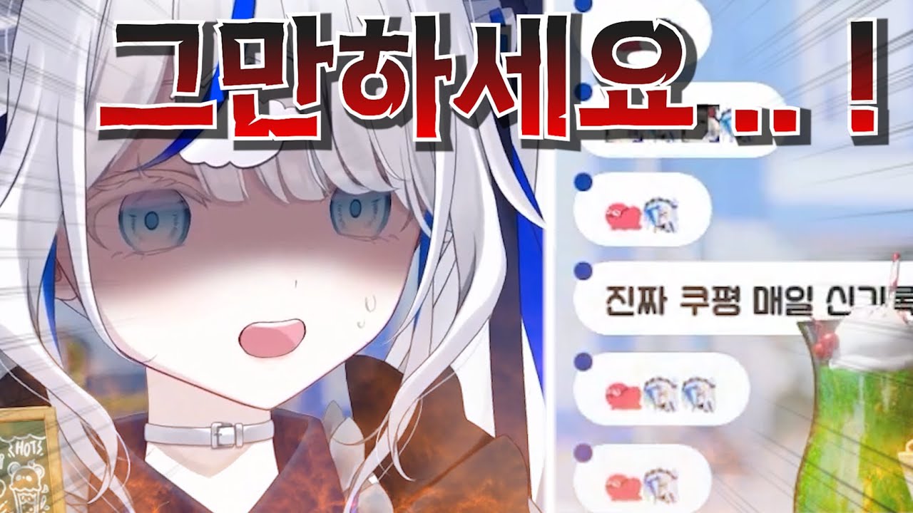 실시간으로 내려가는 쿠평에 경악하는 쿠모린