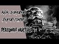 Домовой защищал дом от воров и грабителей Реальная мистика