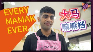 Every Mamak Ever 每一个嘛嘛档