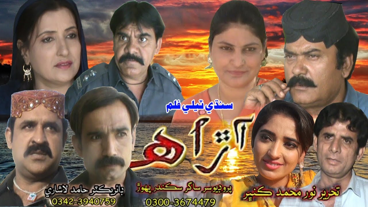 Sindhi Films AARAH SINDHI FILM OLD SINDHI MOVIES HDMOVIES NEW KTNHDMOVIES SINDHI TV ...