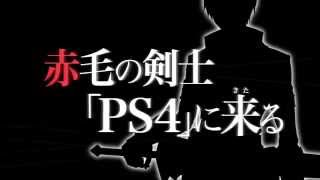 PS4/PS Vita『イース』シリーズ最新作の最新動画