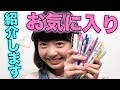 中学生になって変わったのででふでばこの中身紹介します！