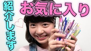 中学生になって変わったのででふでばこの中身紹介します！