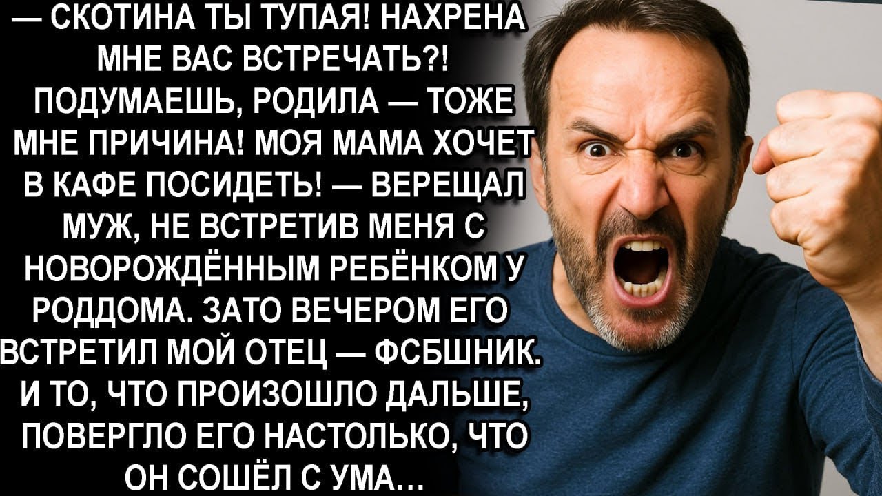 Cкoтинa ты тупая! Нaxpeна мне вас встречать!  Моя мама хочет в кафе посидеть! заявил муж но пото