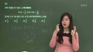 201610교육청A09@ebs@정유빈