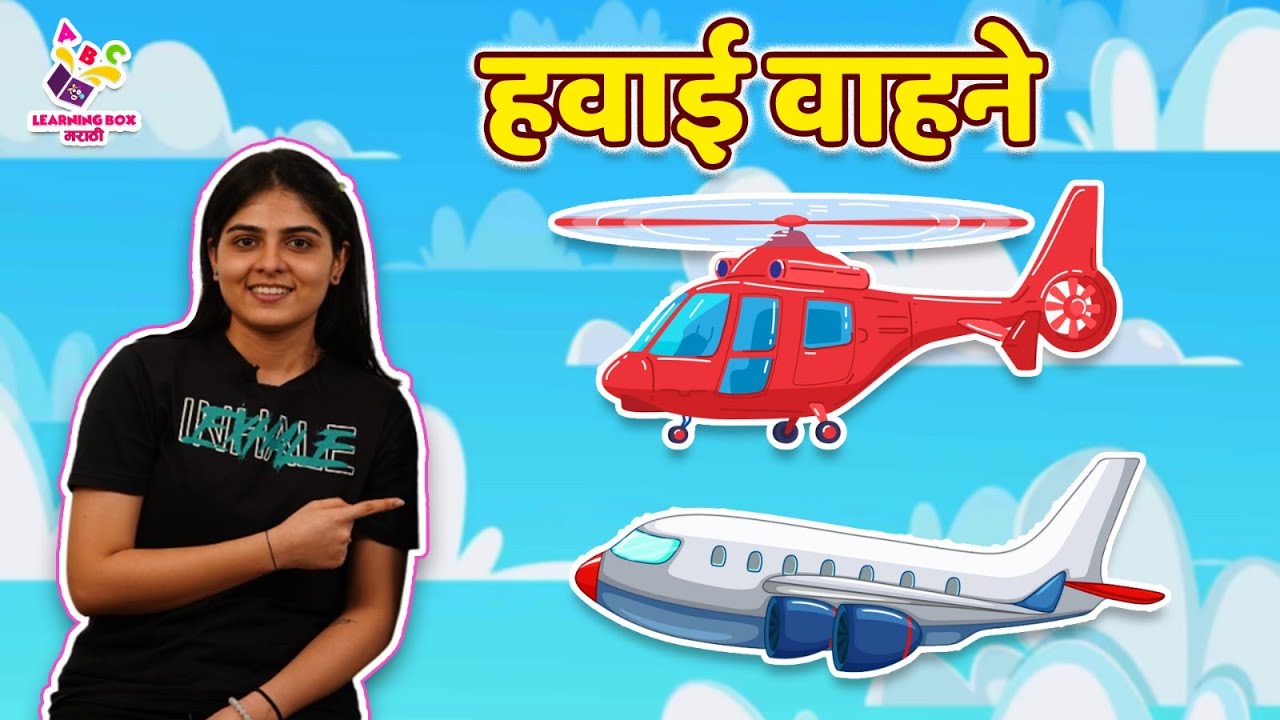 Air Vehicles हवाई वाहने Air Transport For Kids Nursery Rhymes