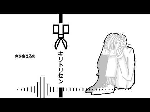 【藤咲透明_優しい】キリトリセン【UTAU日本語連続音音源配布動画】