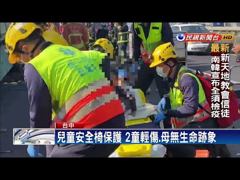 小轎車遭2大車包夾 車上母子3人受困－民視新聞