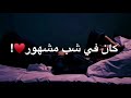 حبيبتو تركتوو وراحت خانتني