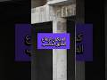 كم يكون ارتفاع الطابق المناسب #building #concrete #engineering #civilengineering #architecture #desi