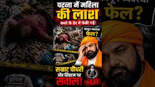 Are Women Really Safe in India? The Reality Behind Election Promises #shorts #bjp