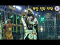     rampalli mahabharat  master pintu mahapatra  odia mahabharata nataka