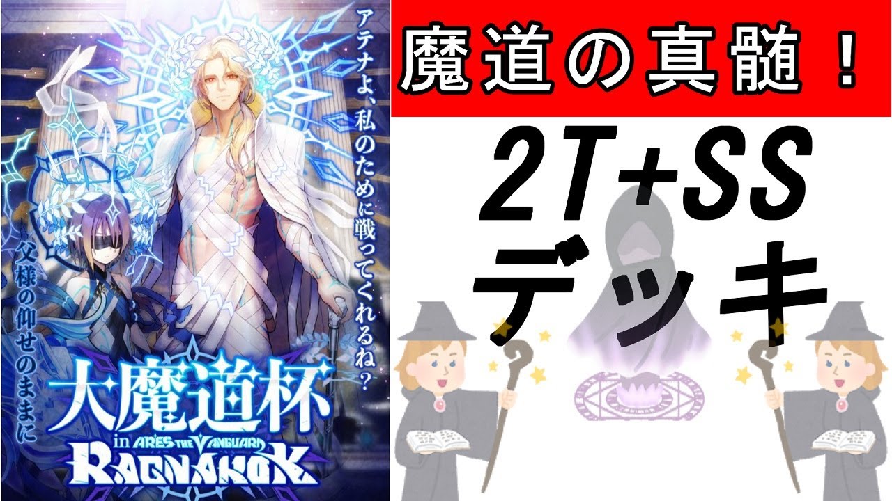 黒猫のウィズ 大魔道杯 覇級攻略 Youtube