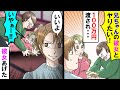 【漫画】弟「兄ちゃんの彼女とヤらせてくれ！」お金を渡され→俺「オッケーw」彼女「いやよ！助けて！！！」弟「はぁ...はぁ」襲われ...【スカッと】【マンガ動画】【アニメ】