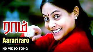 Aarariraro HD Video Song | Raam Tamil Movie | Jiiva | Saranya | Yuvan Shankar Raja | Star Music Spot chords