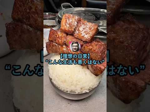 【理想の日常】こんな生活も悪くはない【2ch面白いスレ】