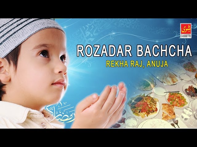 Rozadar Bachcha | Sabir Sabra | Rekha Raj, Anuja | Waqia 2016