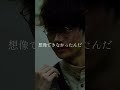 本当の意味での友達　#名言 #shorts