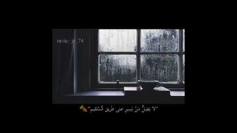 فخلف من بعدهم خلف اضاعوا الصلاة واتبعوا الشهوات😰💔،،القارئ شريف مصطفى✨💎