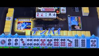 【1247戦目】Katsu.S　MJ ARCADE　R2500の軌跡【麻雀】 screenshot 3