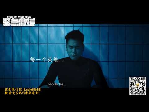 《緊急救援》發布首支預告，跳機、逃離火海、爆炸場面，動作場面震撼！
