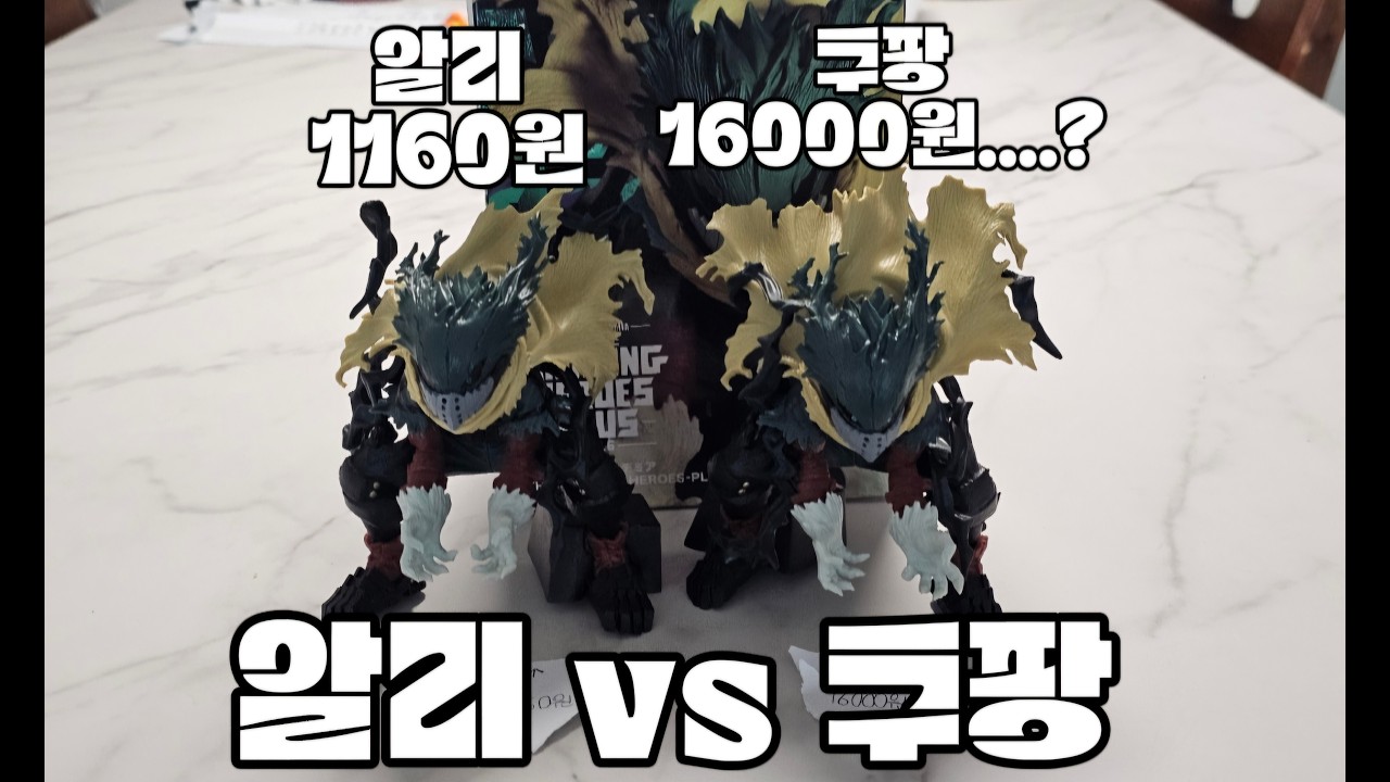 알리 vs 쿠팡