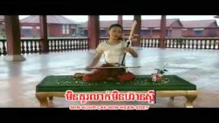 Sday Min Ban Sne Bong