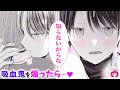 恋愛漫画 知らないからな 地味な吸血鬼男子を煽った結果 月夜野くんの甘い瞳 春増刊 青春 秘密 りぼんチャンネル 