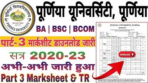 Purnea University Part 3 Marksheet Download kaise kre 2023 | BA Part 3 TR & Marksheet jari 2020-23