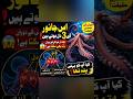Octopus Ke 3 Dil Hote Hain? Amazing Animal Fact 😱 #Facts