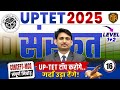 CTET / UPTET 2025 Sanskrit | Sanskrit Class by Avnessh Sir #upteachervacancy2025 #ctet #ctet2026